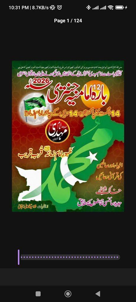 Imamia Jantri 2026 Cover